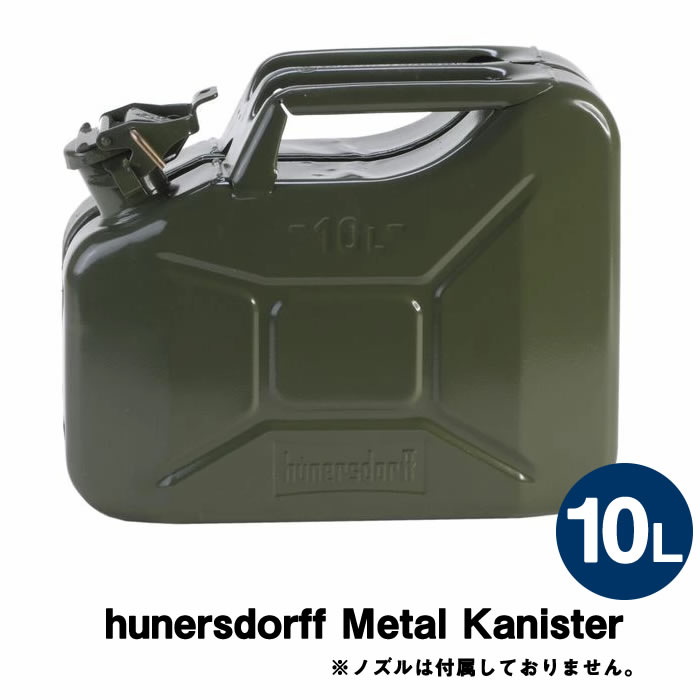 hunersdorff Metal Kanister CLASSIC 10L 燃料キャニスター