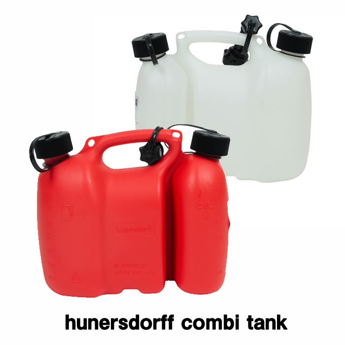 hunersdorff ヒューナースドルフ combi tank