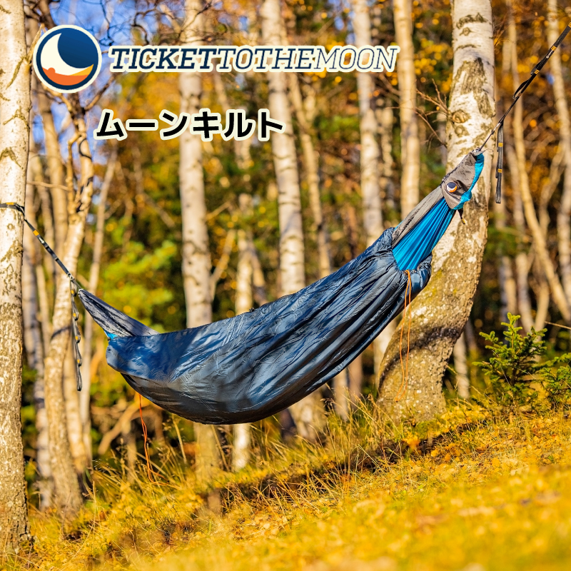 Ticket to the Moon ムーンキルト