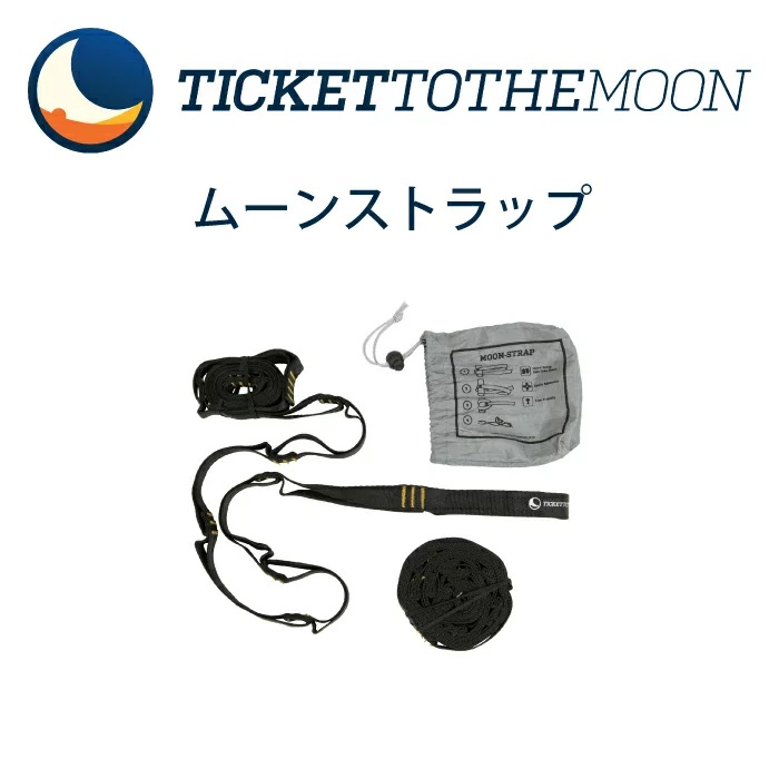 Ticket to the Moon ムーンストラップ
