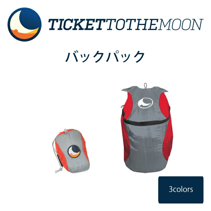 Ticket to the Moon バックパック