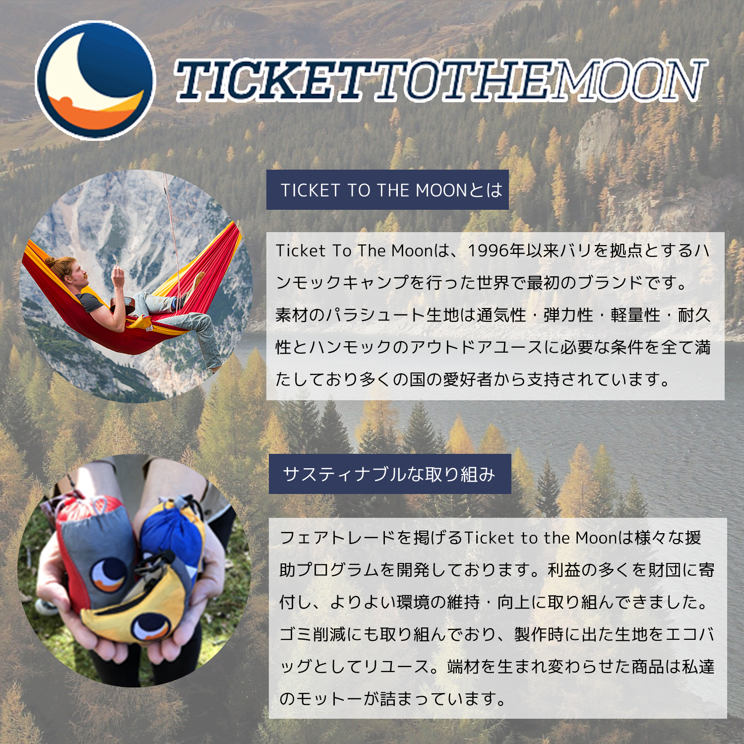 Ticket to the Moon パラシュートダブルサイズハンモック